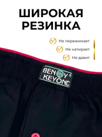 Боксеры Мужские "Beny Keyond" N.227