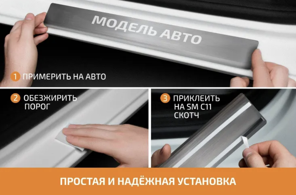 Накладки на пороги AutoMax для Changan UNI-S 2024-н.в., нерж.сталь, с надписью, 4 шт., AMCHUNIS01