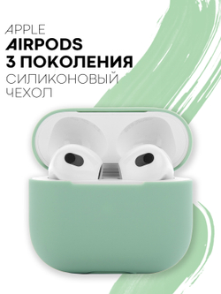 Чехол КАРТОФАН для Apple AirPods 3 оптом (арт. AIRP3-SLIM-SILICON-MINT)