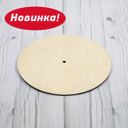Деревянная подложка для многоярусного торта. d=30 см, h=6 мм.