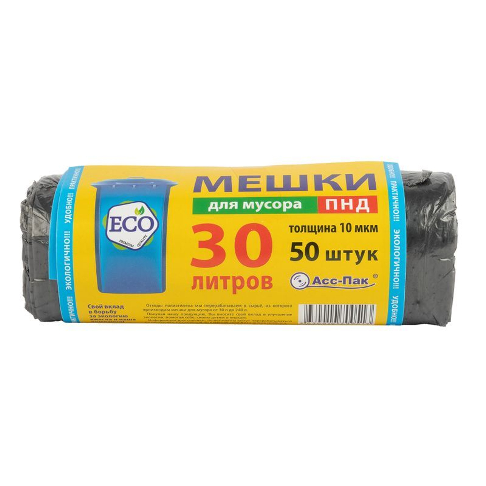 Мешки для мусора 30 л, 50 шт/рул