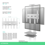 Кронштейн Onkron TS1552 белый (TS1552-W)