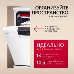 Посудомоечная машина Hansa ZWM628EWH
