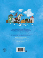 Пеппи Длинныйчулок поселяется в вилле "Курица"