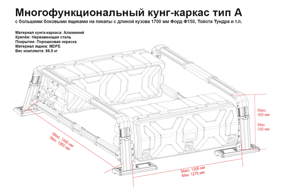 Силовой каркас-кунг Baja Racing (тип А) с 2-мя большими боковыми ящиками Ford F-150, Toyota Tundra