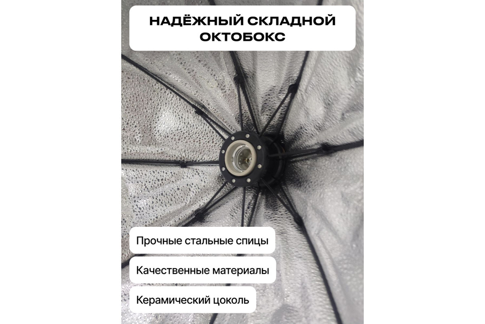 Осветитель Raylab D-Light светодиодный с октобоксом 60см