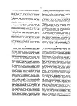 Русский народный орнамент. Выпускъ первый. Шитье, ткани, кружева | В. Стасов