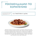 Утка в соусе, 75г влажный корм для кошек Гурмэ Перл