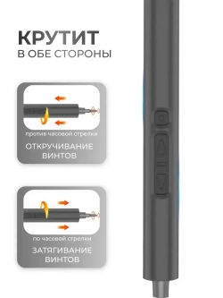 Электрическая отвертка аккумуляторная с набором бит для точных работ 28 в 1