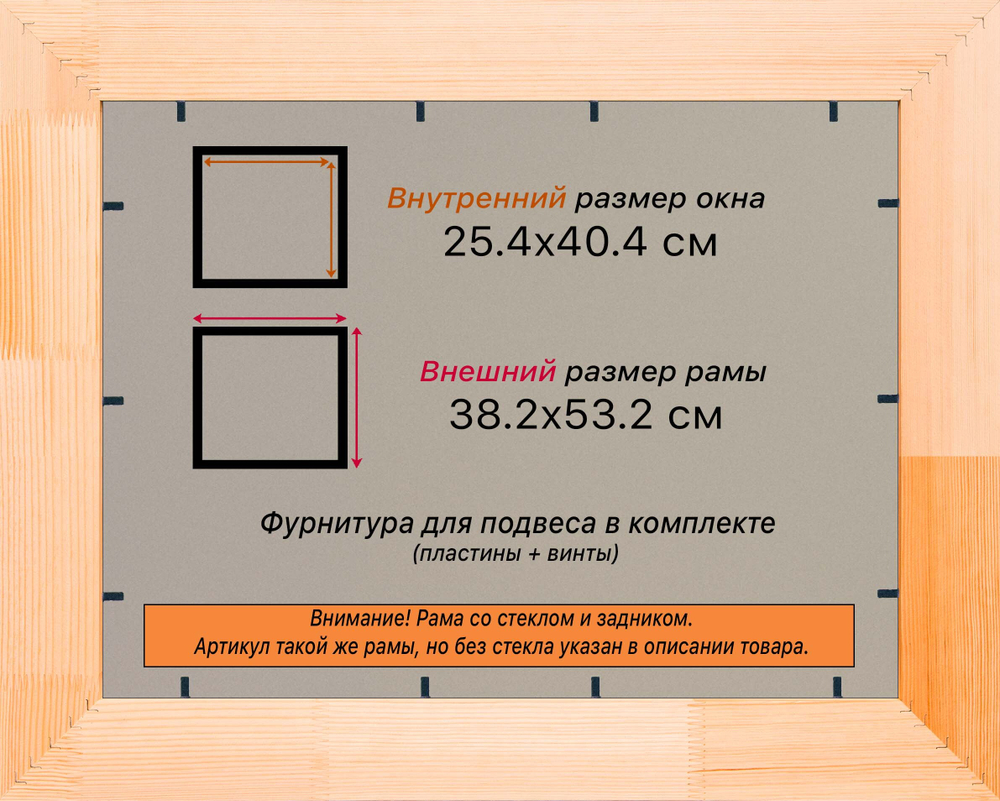 Деревянная рама 25x40 для постера и фотографий сеч. 71x28