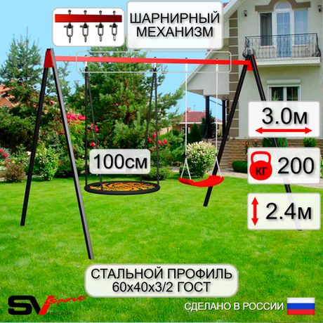 Уличные качели Sv Sport УК164.1В2 (3.0м/Гнездо 100см/"Лодочка"/Подвесы на втулке 2к)