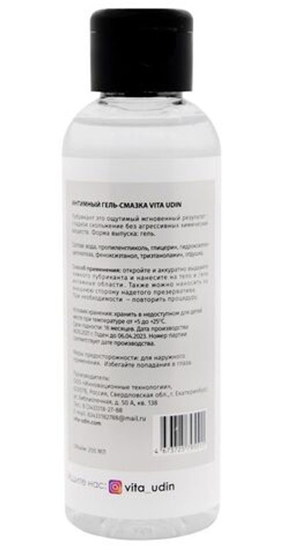 Интимный гель-смазка на водной основе VITA UDIN с ароматом персика - 200 мл.