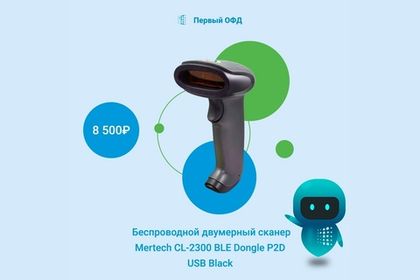 Почему вам следует выбрать беспроводной сканер поколения SuperLead – Mertech CL-2300 BLE Dongle P2D?