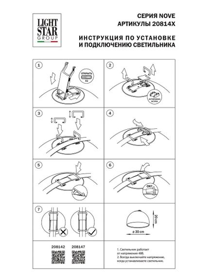 Трековый светодиодный светильник Lightstar Nove 208142