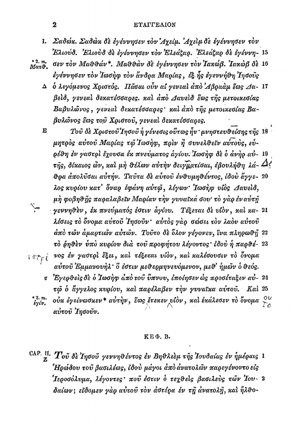 Codex vaticanus microform. (Hē koinē diathēkē) Novum Testamentum graece : ex antiquissimo codice vaticano | Angelo Mai