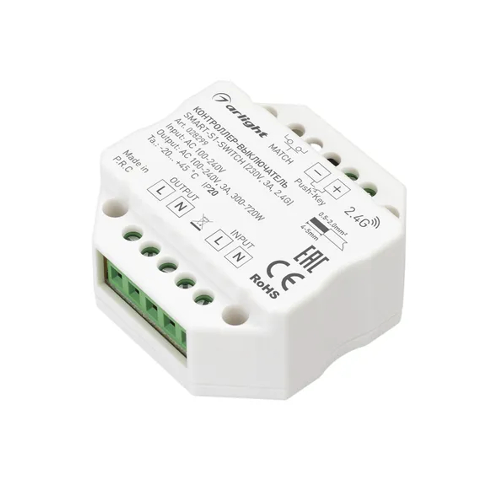 Контроллер-выключатель SMART-S1-SWITCH (230V, 3A, 2.4G) (Arlight, IP20 Пластик, 5 лет) 028299