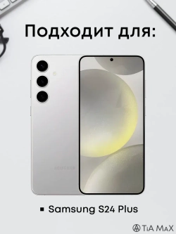 Чехол на Samsung S24 Plus с принтом