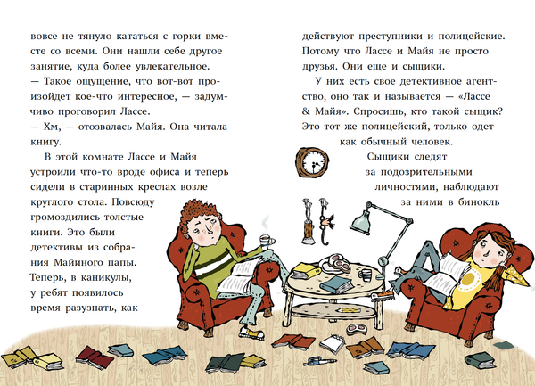 Дело о бриллиантах