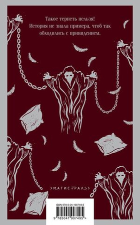 Кентервильское привидение. Оскар Уайльд