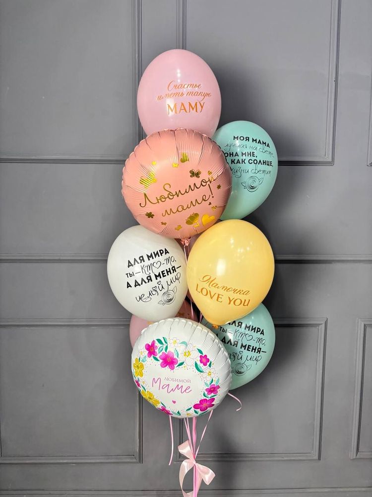 С любовью к маме