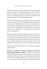 Токсичное НЛП: самозащита от манипуляций и психологического насилия в отношениях, в семье, на работе