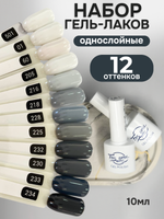 FOR YOU Гель-лак для ногтей белый серый набор 12 шт