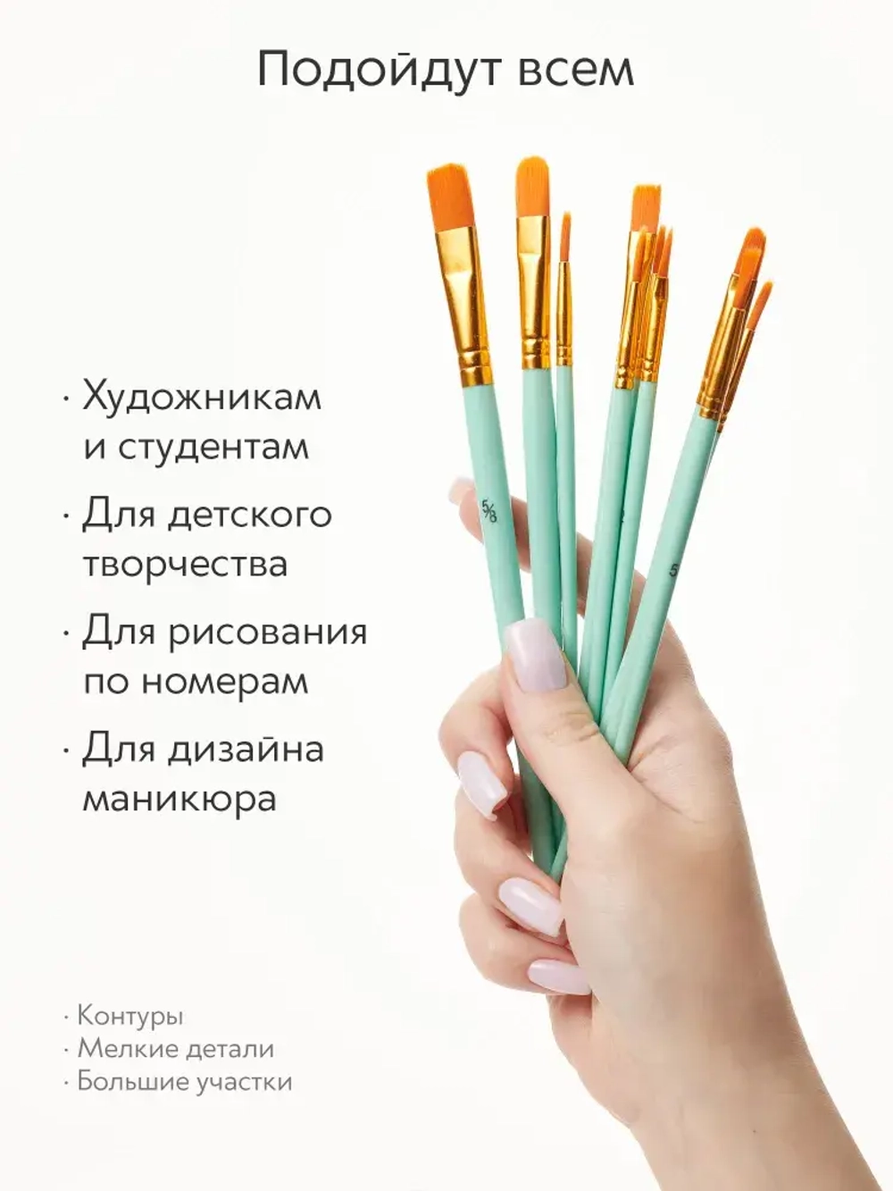 Набор кистей для рисования синтетика (кисточки: круглая, плоская, лайнер) 10 шт., бирюзовые