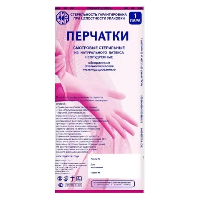 Перчатки латексные смотровые стерильные неопудренные AQL 1 с валиком размер M