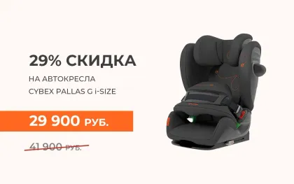 Автокресло Cybex Pallas G i-Size со скидкой 15%