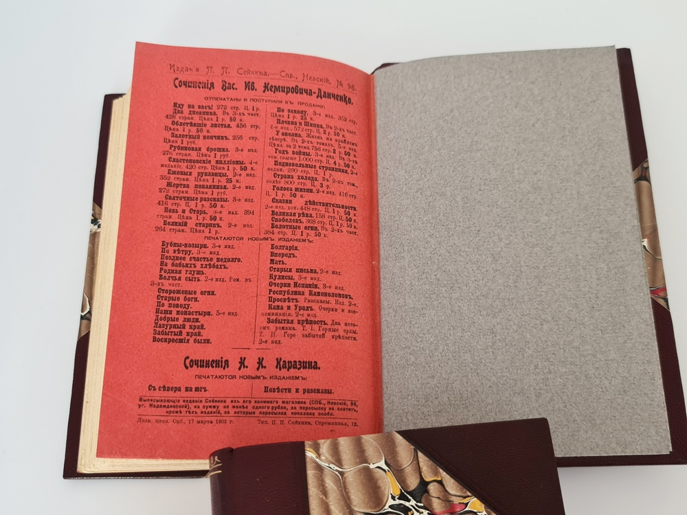 "Конволют. - Волга. ("Великая река" и "У голубого моря")". В.И.  Немирович-Данченко. 1902г. - антикварное издание