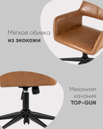 Кресло компьютерное Филиус экокожа коричневый