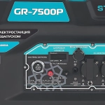 STEVIMAN GR-7500P генератор бензиновый GR-7500P-2402