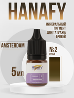 Минеральный пигмент для бровей №2, Amsterdam