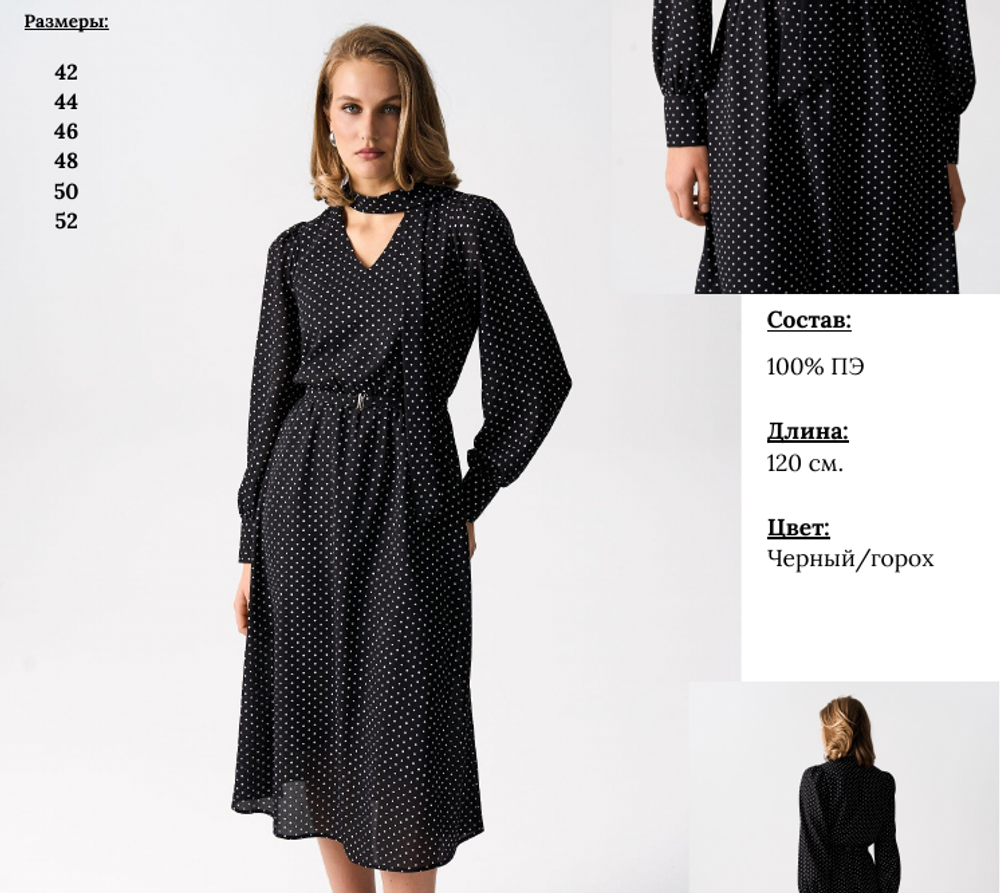 file:///C:/Users/HG-061-1-001/Downloads/copy_28372596-5F44-4E78-981C-9330A421C69C.mov Платье из шифона длины миди.