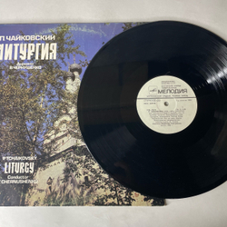Винтажная виниловая пластинка LP П. Чайковский, Дирижер В. Чернушенко Литургия (СССР 1990)