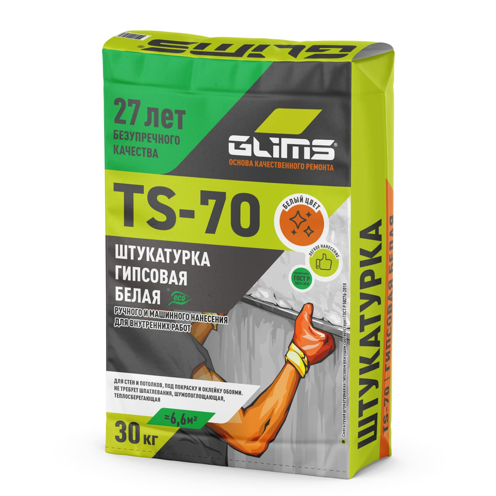 Штукатурка GLIMS Мастер-Тс-70 гипсовая белая 30кг (40шт/пал)