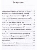 Боевая тревога - погружение!