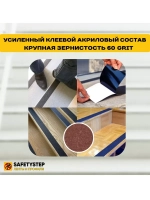 Противоскользящая лента абразивная, 25мм х 6м, коричневый