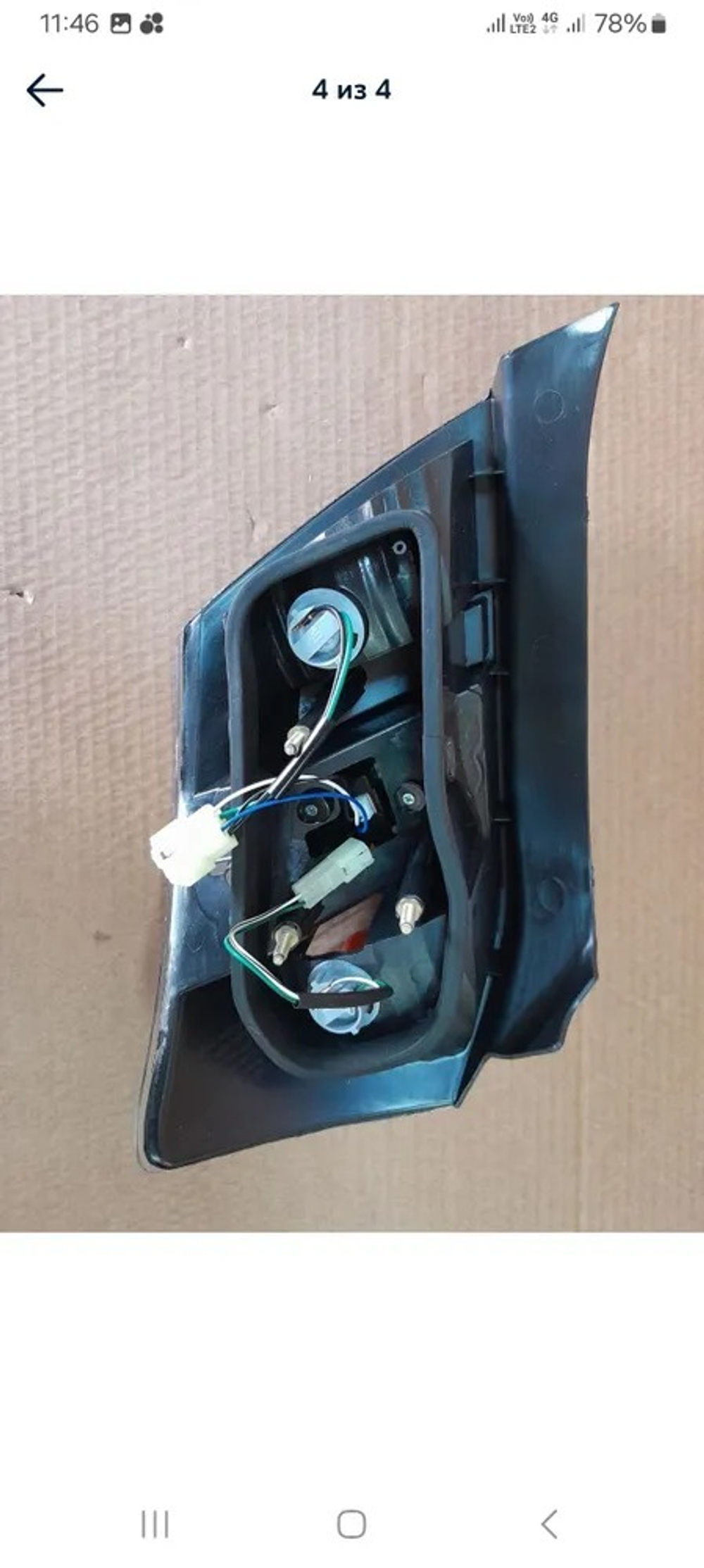 Фонарь задний левый FAW V2