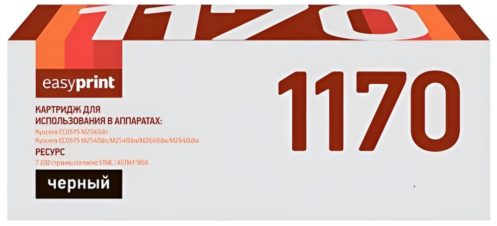 EasyPrint TK-1170 Тонер-картридж LK-1170 для Kyocera M2040dn/M2540dn/M2640idw (7200 стр.) с чипом