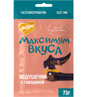 Мнямс Лакомство для собак «Максимум вкуса» Подушечки с говядиной 75гр.
