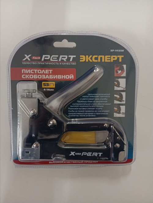 Степлер металл 53 тип 4-14мм X-PERT