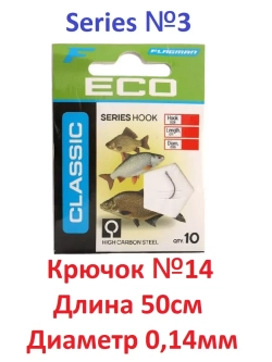 Поводок готовый Classic Hooks To Nylon 3