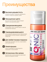 Ionic Smart Colors - Light Orange