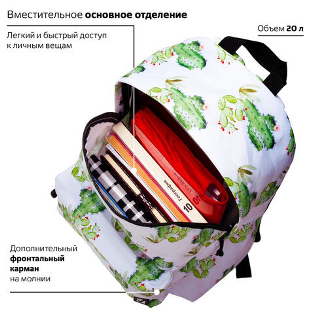 Рюкзак BRAUBERG универсальный, сити-формат, белый, "Мексика", 20 литров, 41х32х14 см, 226416