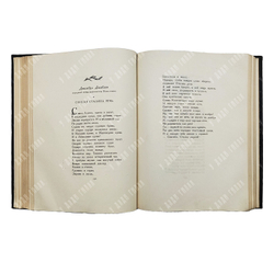 Сталинская конституция в поэзии народов СССР — М.: Государственное издательство «Художественная лите