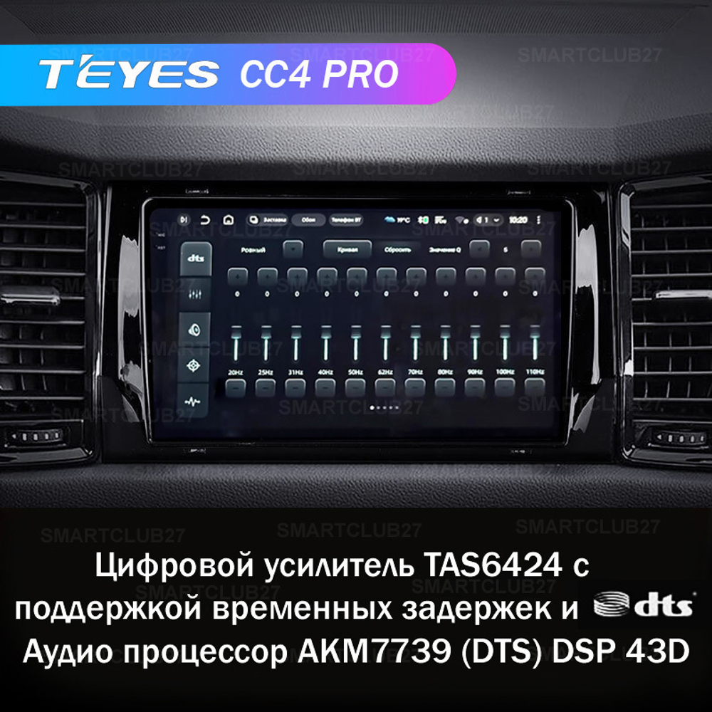 Teyes CC4 Pro 9" для Skoda Kodiaq 2016-2020