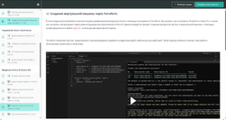 Microsoft Azure: Управление, Entra ID, Безопасность.