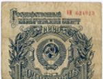 Казначейский билет 1 рубль 1947 год (16 лент) ЭИ 624913. F