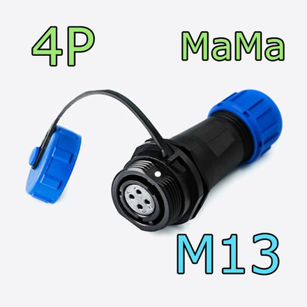 Разъем 1311/S МаМа 4pin
